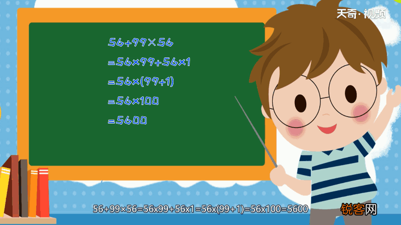 56+56×99简便方法 56+56×99的简便方法