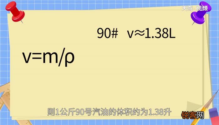 1公斤汽油等于多少升1公斤汽油等于多少升