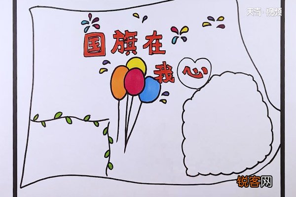 国旗在我心中手抄报国旗在我心中手抄报内容