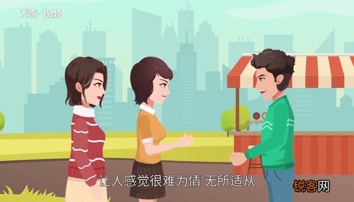 尴尬的意思 尴尬什么意思