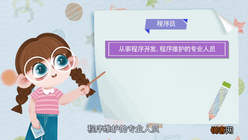 程序员是学什么专业 程序员是学哪些专业