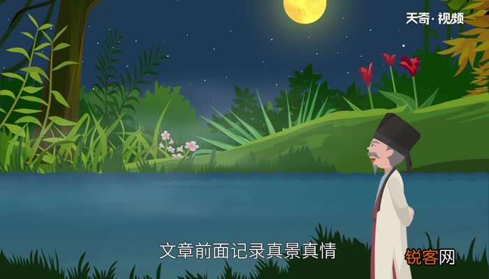后赤壁赋赏析 后赤壁赋翻译