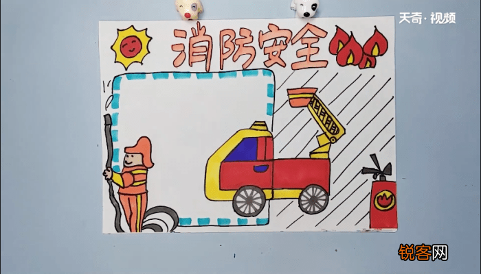 小学生消防安全手抄报 小学生消防安全画报