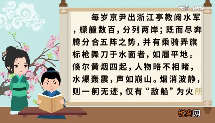 观潮原文 观潮原文朗读