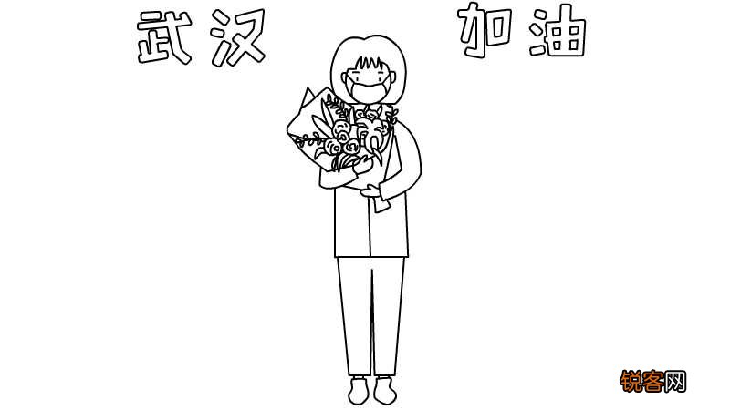 武汉加油手抄报画法
