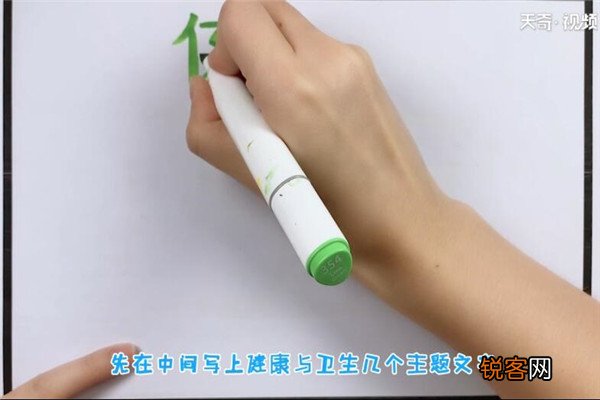 健康卫生手抄报 健康卫生手抄报怎么画