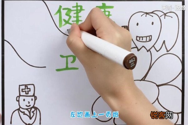 健康卫生手抄报 健康卫生手抄报怎么画