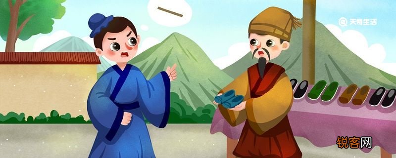 郑人买履的寓意和道理 郑人买履的主要内容和寓意