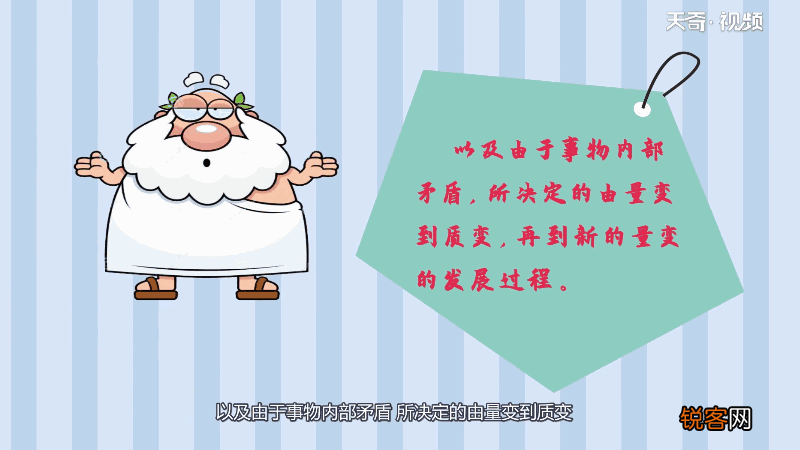 质变和量变 质变和量变是什么