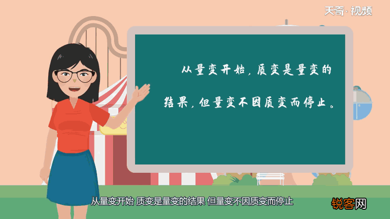 质变和量变 质变和量变是什么