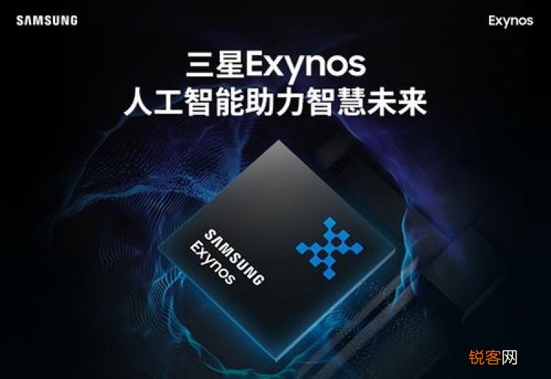 exynos1080是什么处理器