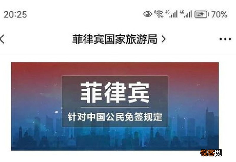 菲律宾对中国免签吗