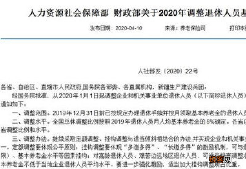 日喀则养老金2023重新核算了吗？今年日喀则市退休养老金补发多少？
