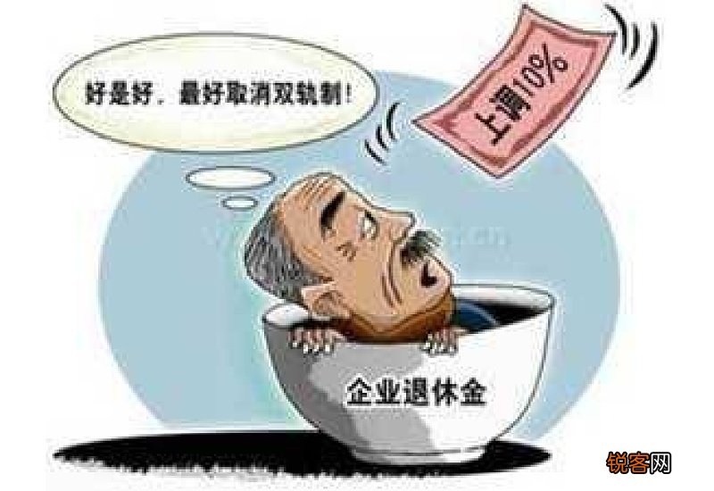 拉萨养老金2023重新核算了吗？今年拉萨市养老金补发什么时候如何计算？