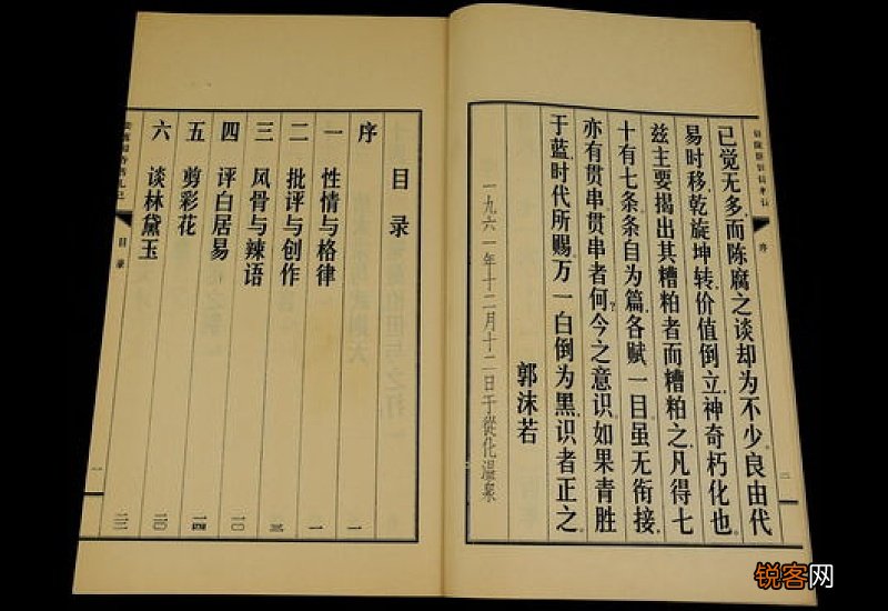 科班出身什么意思