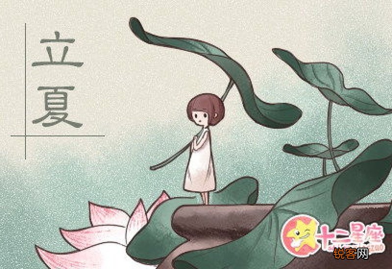 立夏代表什么寓意