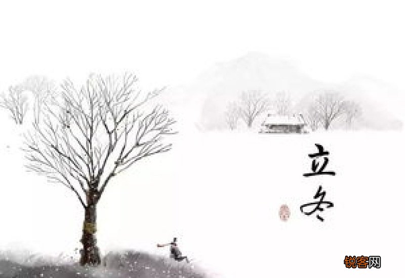 立冬的含义是什么
