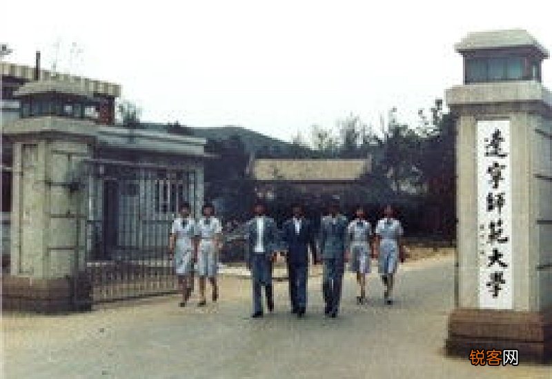 辽宁师范大学专升本官网