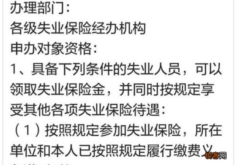 申领失业金有时间的限制吗？超过60天后可以补办吗？