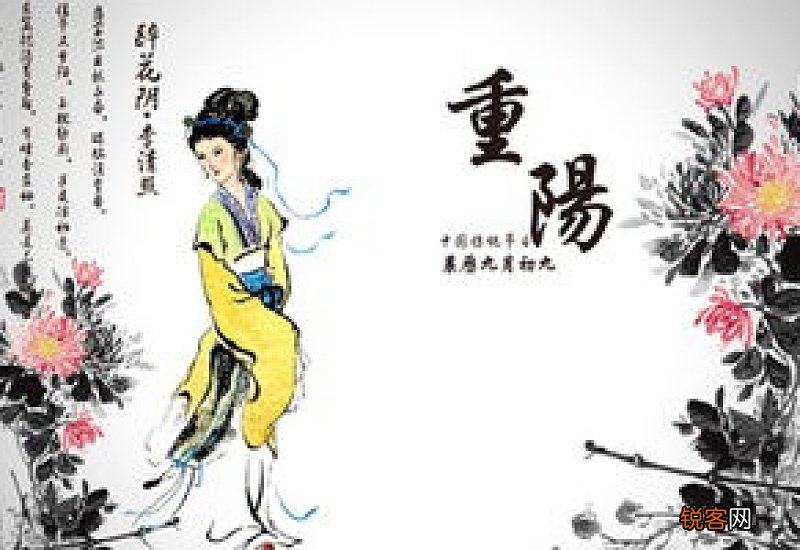重阳节的美好寓意