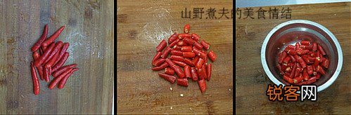 干锅刁子鱼