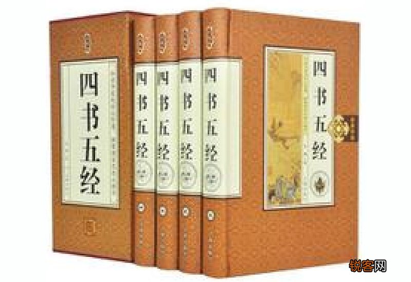 四书五经指的是什么书