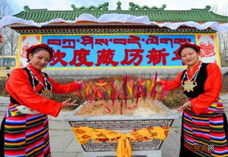 藏历年是哪个民族的传统节日