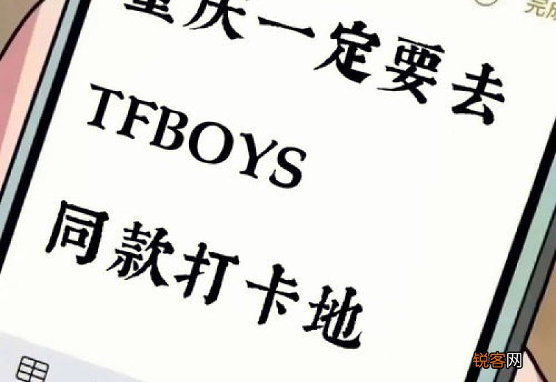 打卡地是什么意思