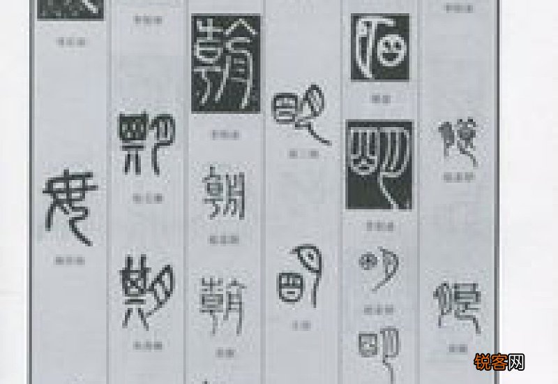 篆书是什么朝代的