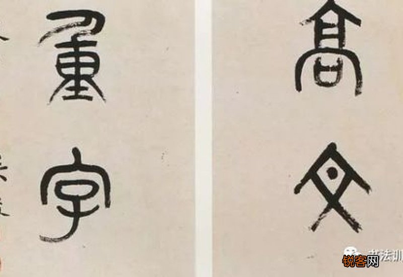 篆书是什么时候出现的