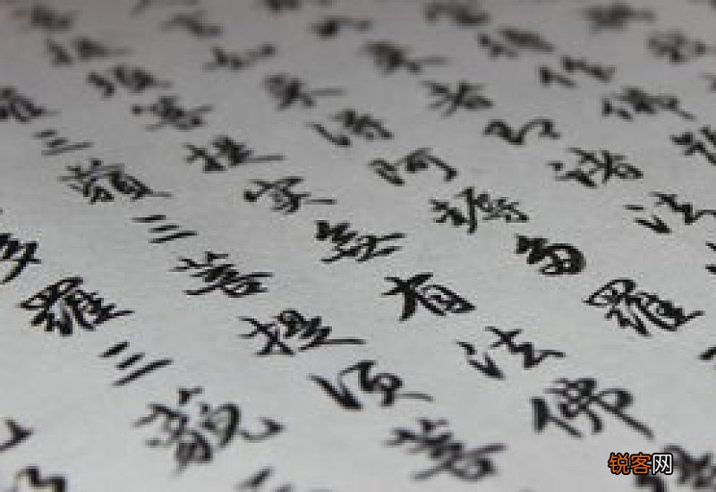 篆书需要先练楷书么