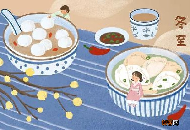 冬至和过冬一样吗