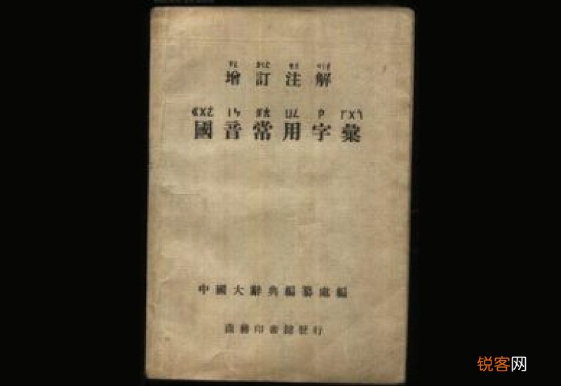 普通话起源于中国哪里