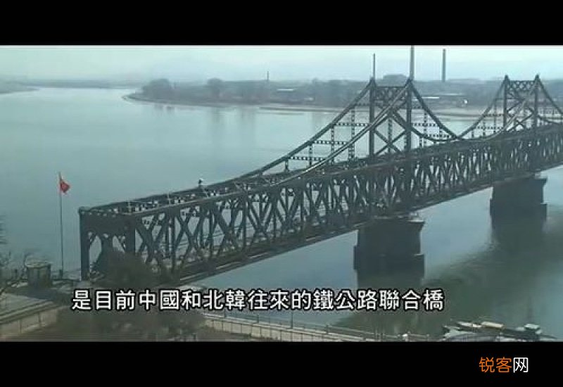 鸭绿江断桥的来历