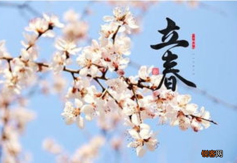 立春要注意些什么