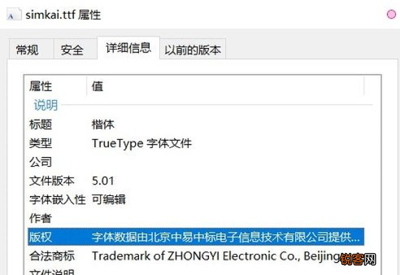 隶书可以商用吗