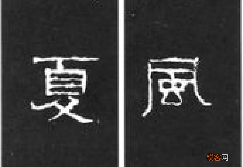 隶书可以写写小字吗