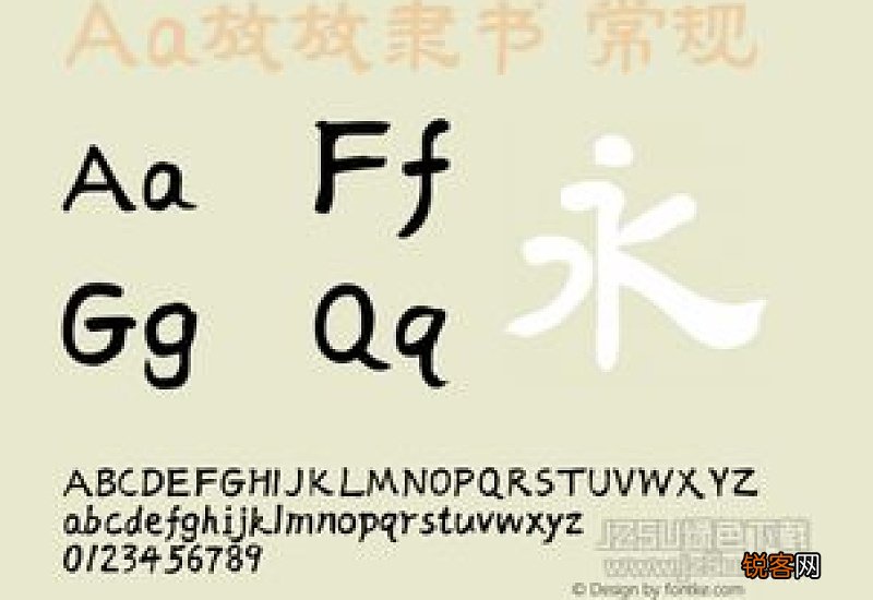 隶书可以免费商用吗