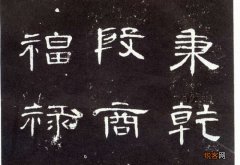 隶书为什么叫隶书