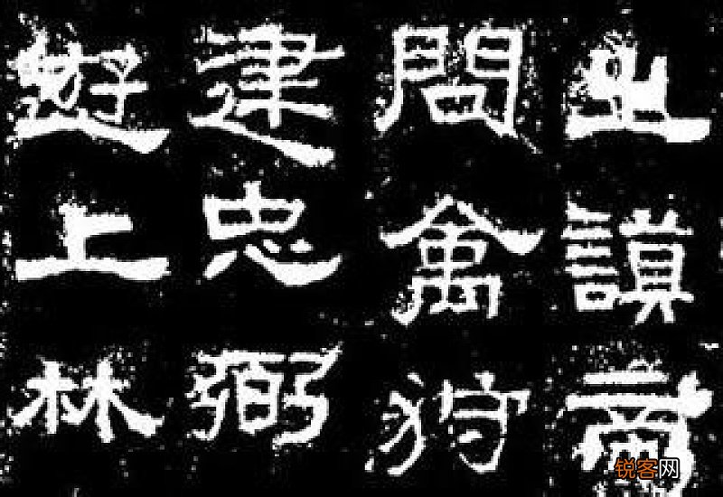 隶书起源于汉朝