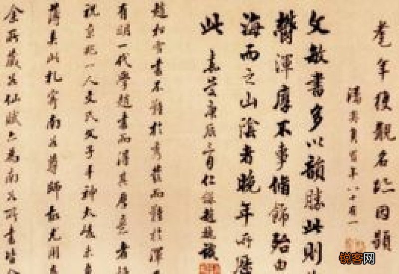 楷书四大家是哪几位