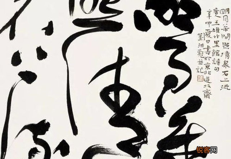 楷书可以用草书落款吗