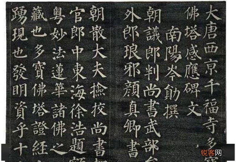 楷书与正楷的区别