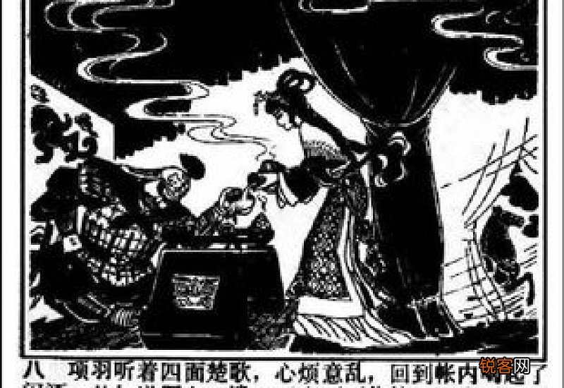 四面楚歌的故事