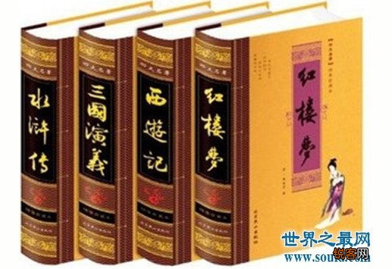 四大名著的作者是谁