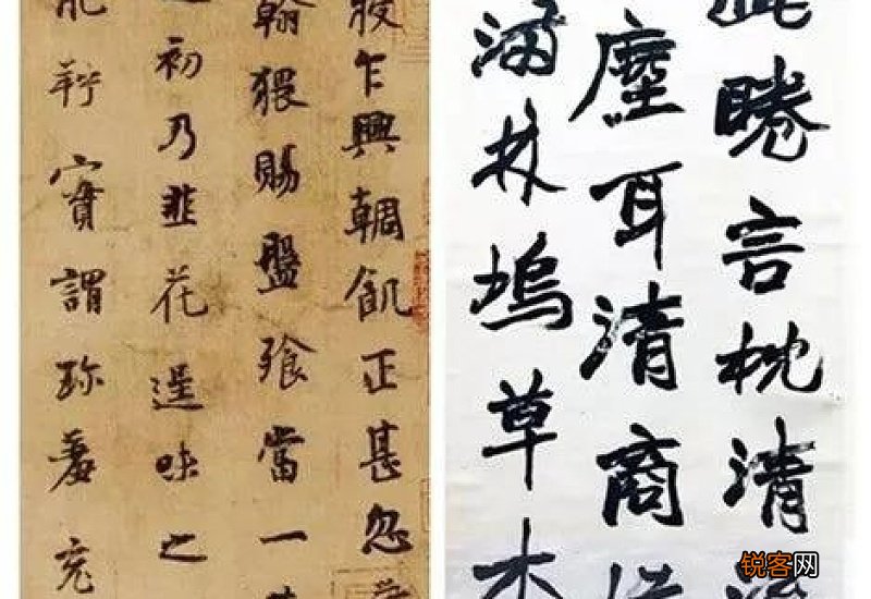 行书与楷书在点画特点