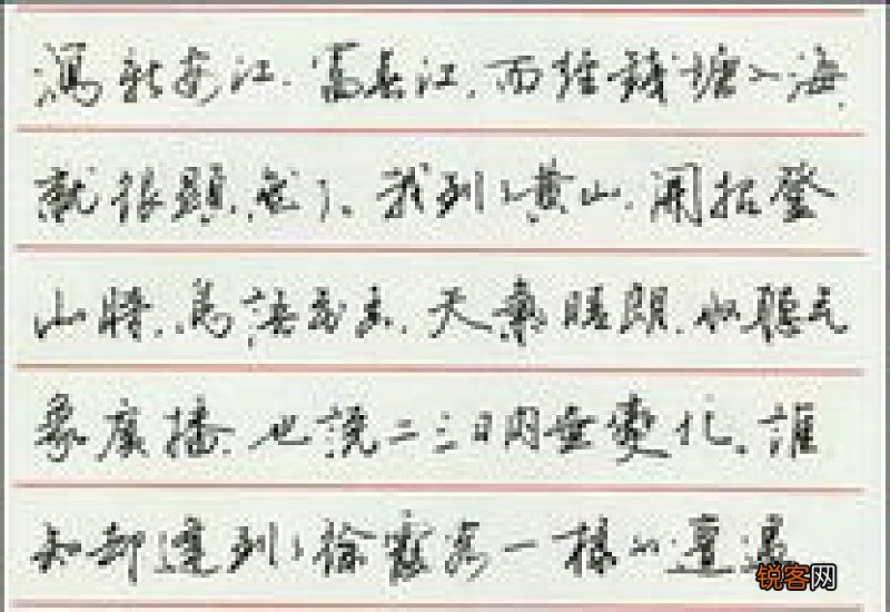 行书需要钢笔字基础吗