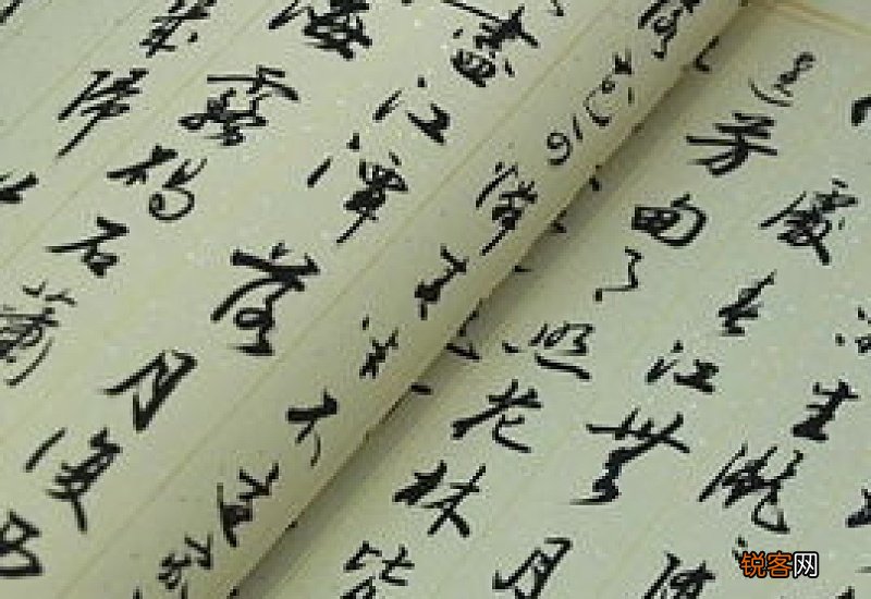 行书需要捻管吗