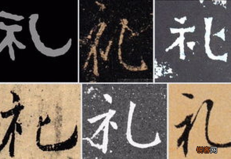 草书可以写简化字吗