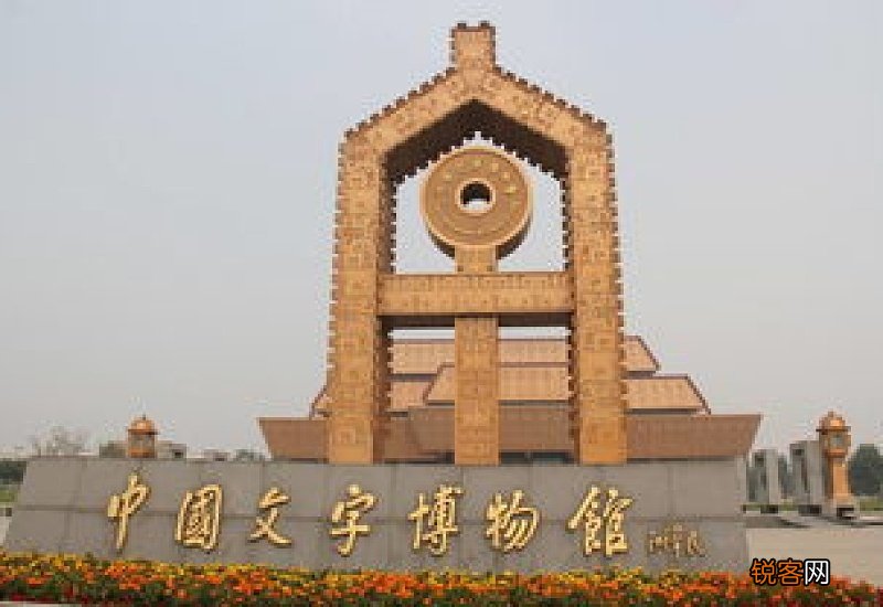 商丘甲骨文起源地在哪里